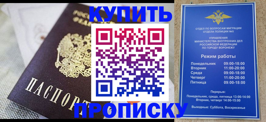 временная регистрация купить в Людиново
